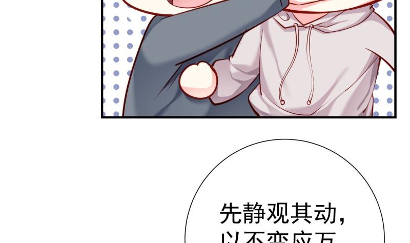 戀與總裁物語 - 第141話 是他踢的門(1/2) - 7