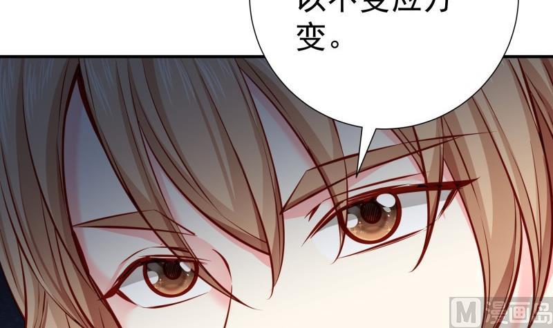 戀與總裁物語 - 第141話 是他踢的門(2/2) - 2