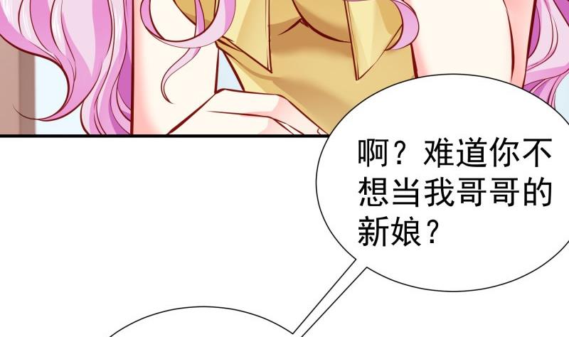 戀與總裁物語 - 第141話 是他踢的門(2/2) - 3