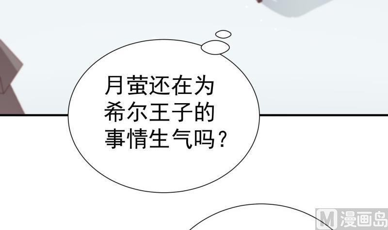 第143话 语薇的愤怒(1/2)-第141话