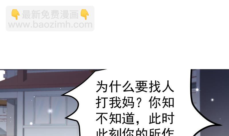 第143话 语薇的愤怒(1/2)-第141话