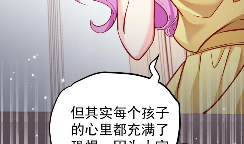 第143话 语薇的愤怒(1/2)-第141话