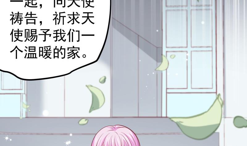 戀與總裁物語 - 第143話 語薇的憤怒(1/2) - 3