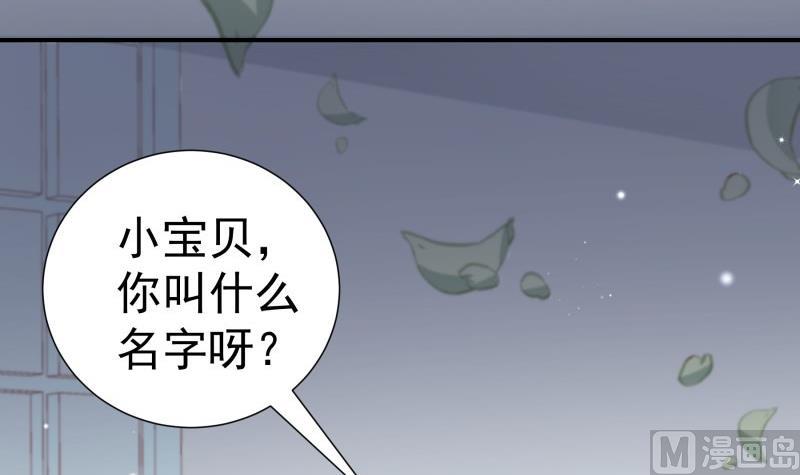 戀與總裁物語 - 第143話 語薇的憤怒(1/2) - 5