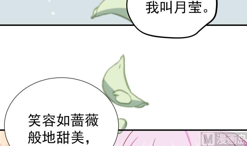 第143话 语薇的愤怒(1/2)-第141话