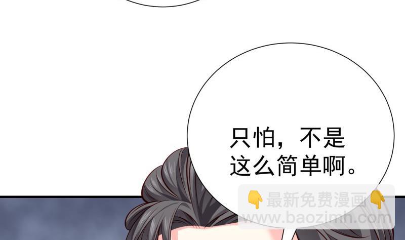 第145话 不是那么简单(1/2)-第143话