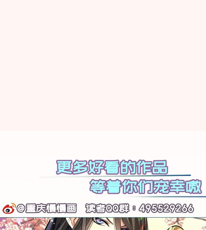 恋与总裁物语 - 第145话 不是那么简单(2/2) - 4