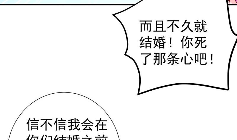 戀與總裁物語 - 第149話 以多欺少(1/2) - 4