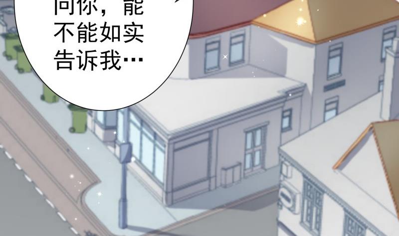 戀與總裁物語 - 第149話 以多欺少(2/2) - 6