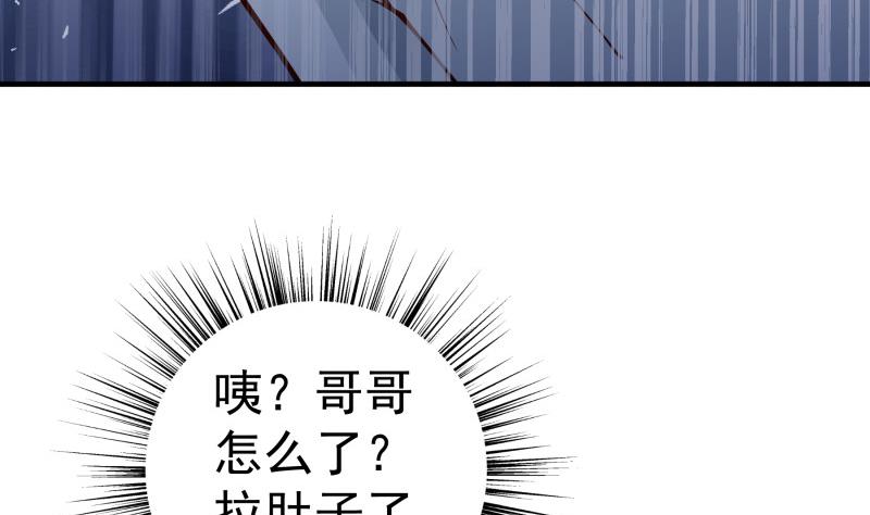 戀與總裁物語 - 第151話 兩廂情願(1/2) - 3