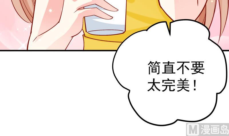 戀與總裁物語 - 第151話 兩廂情願(1/2) - 3