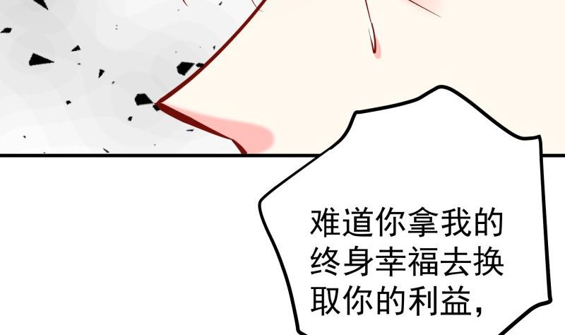 戀與總裁物語 - 第153話 拉鉤鉤一百年不許變(1/2) - 6