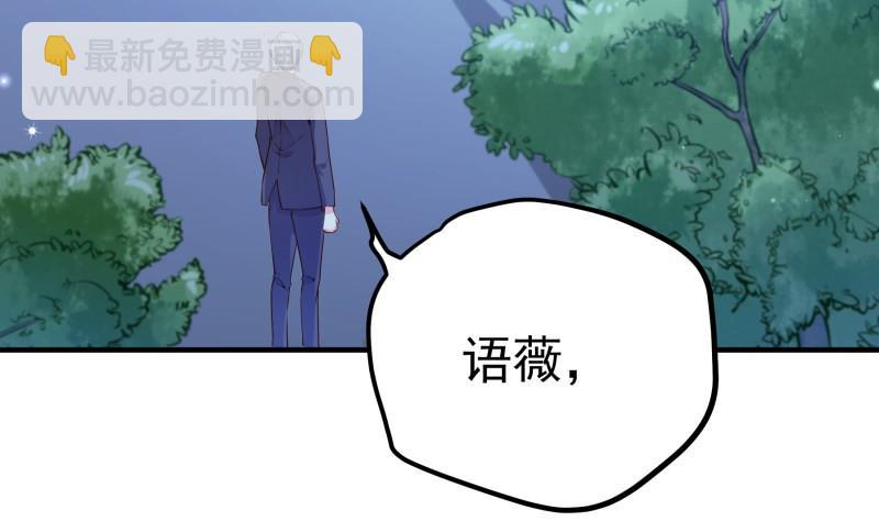 戀與總裁物語 - 第153話 拉鉤鉤一百年不許變(1/2) - 8