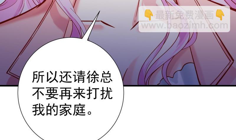 戀與總裁物語 - 第153話 拉鉤鉤一百年不許變(1/2) - 7