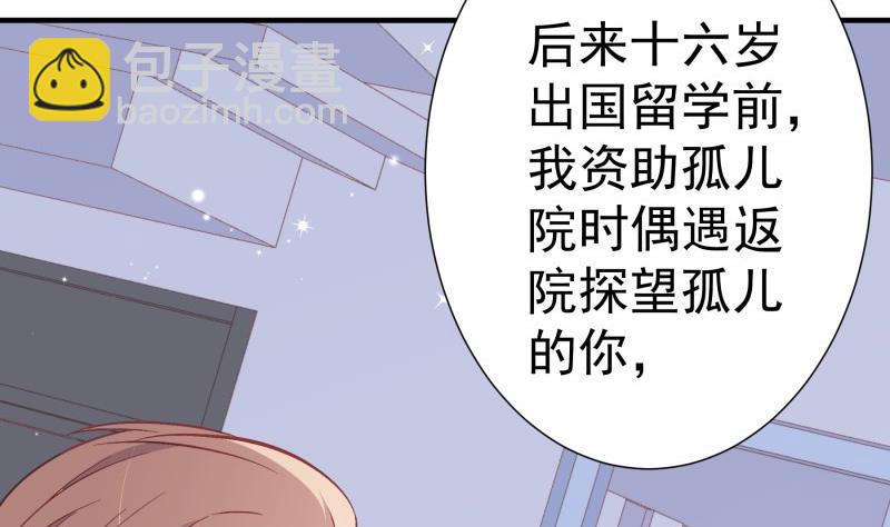 第155话 深情表白(1/2)-第153话