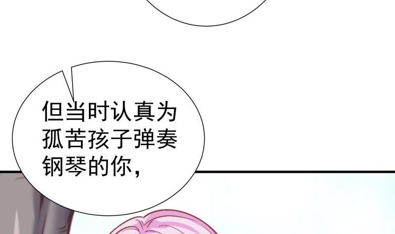 戀與總裁物語 - 第155話 深情表白(1/2) - 1