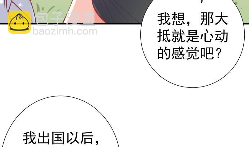 戀與總裁物語 - 第155話 深情表白(2/2) - 1