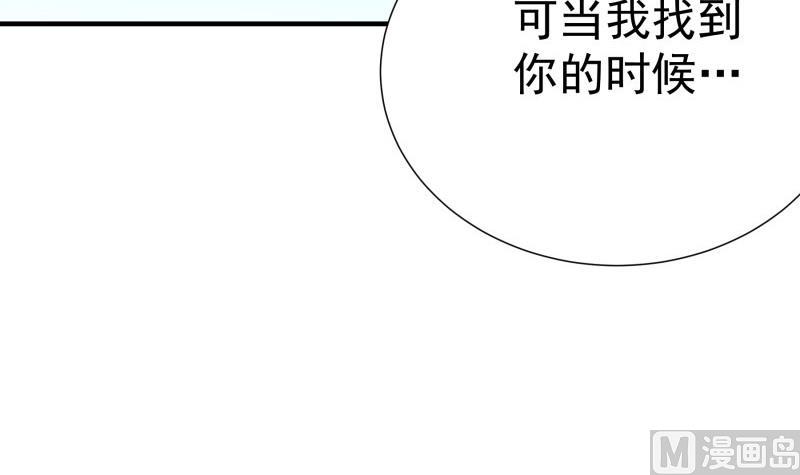 戀與總裁物語 - 第155話 深情表白(2/2) - 2