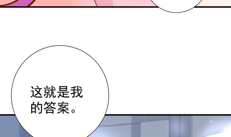 戀與總裁物語 - 第155話 深情表白(2/2) - 4