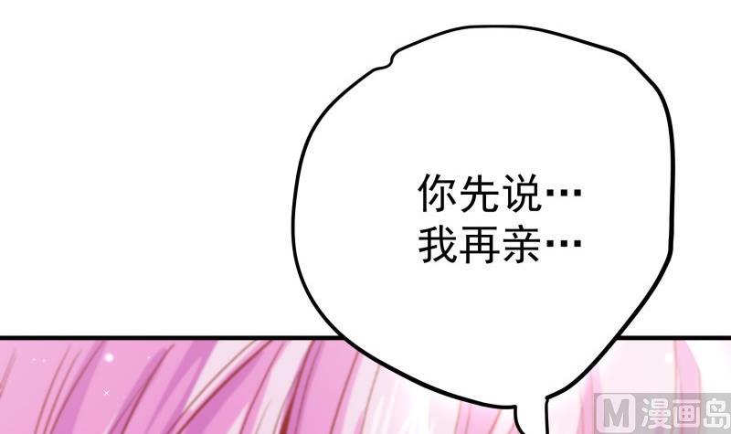 戀與總裁物語 - 第155話 深情表白(1/2) - 1