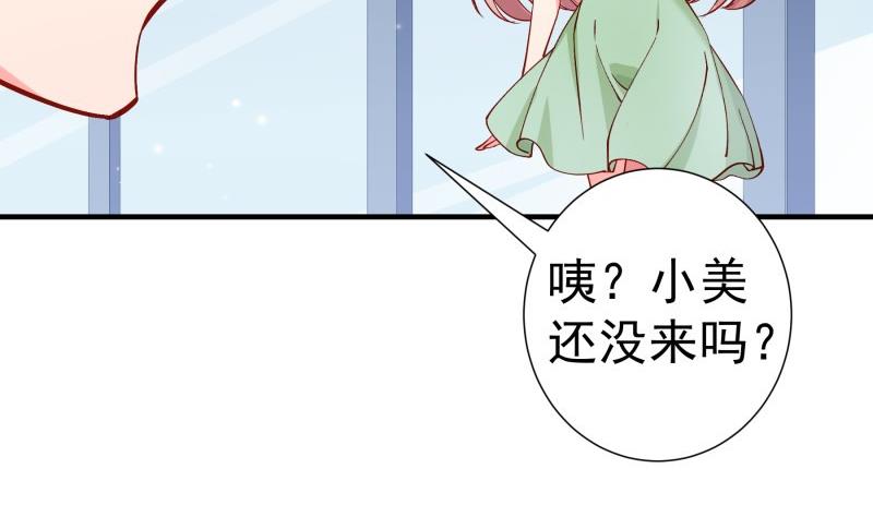 戀與總裁物語 - 第157話 突遭變故(1/2) - 8