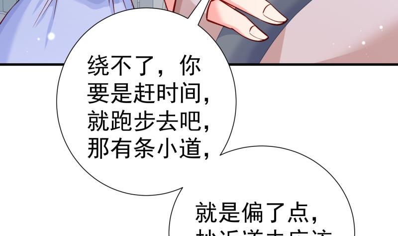 戀與總裁物語 - 第157話 突遭變故(1/2) - 6