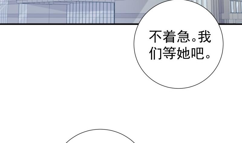 戀與總裁物語 - 第157話 突遭變故(1/2) - 2