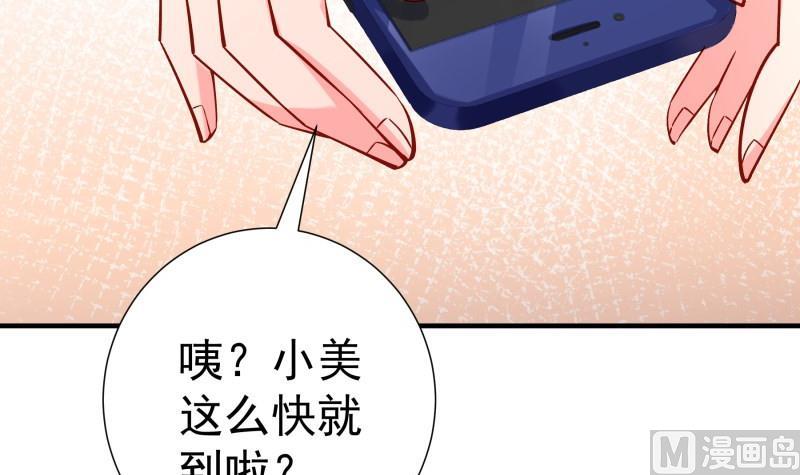 第157话 突遭变故(1/2)-第155话