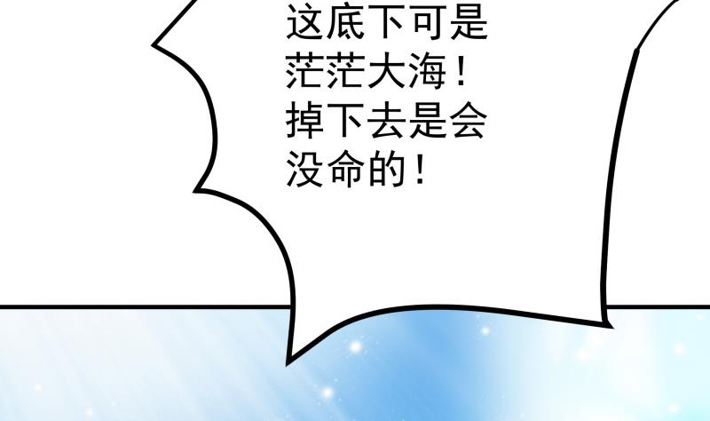 第159话 飞机坠海(1/2)-第157话