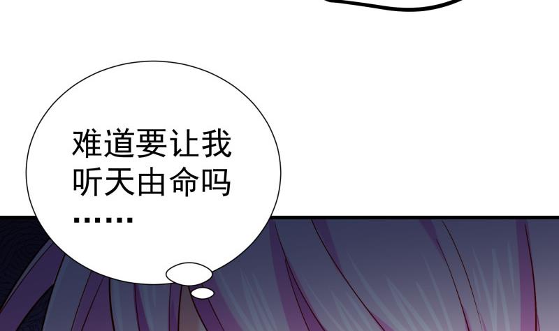 戀與總裁物語 - 第159話 飛機墜海(1/2) - 4