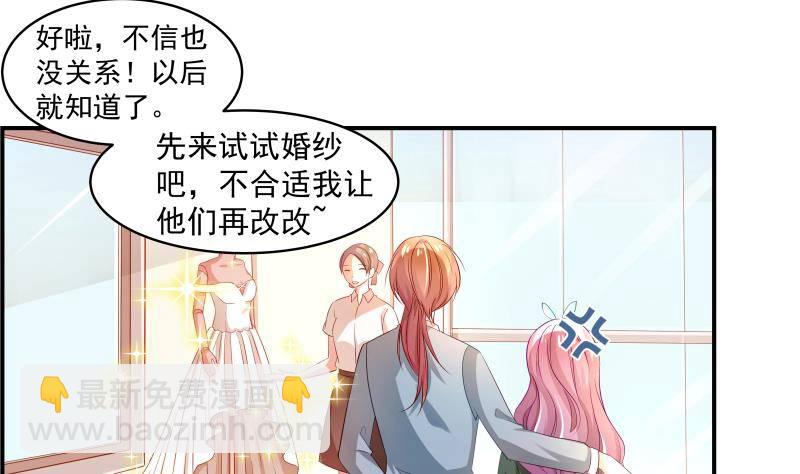 第17话 试婚纱-第17话