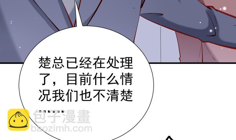 戀與總裁物語 - 第161話 荒島遇難(1/2) - 3