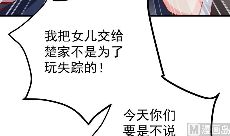 戀與總裁物語 - 第161話 荒島遇難(1/2) - 7