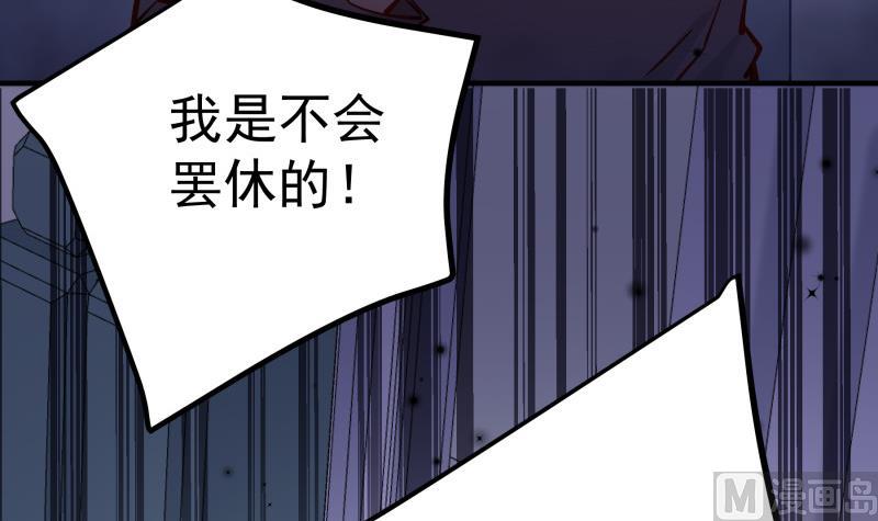 戀與總裁物語 - 第161話 荒島遇難(1/2) - 2