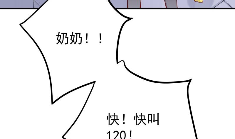 戀與總裁物語 - 第161話 荒島遇難(1/2) - 7