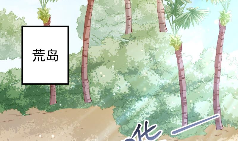 第161话 荒岛遇难(1/2)-第159话