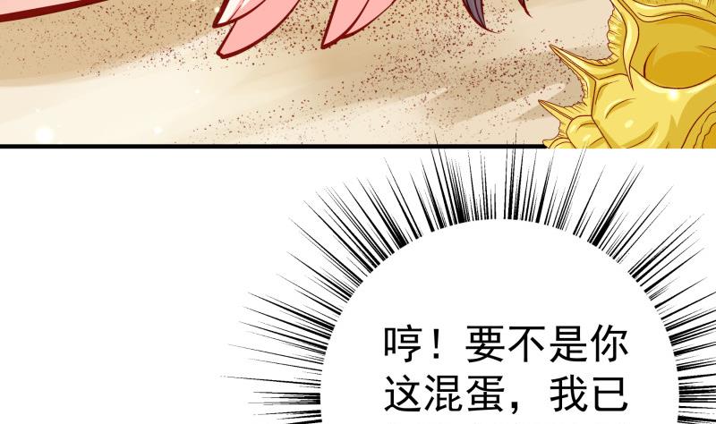 戀與總裁物語 - 第161話 荒島遇難(1/2) - 6