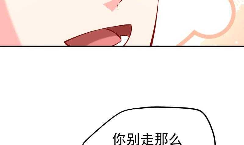 第163话 共度良宵？(1/2)-第163话