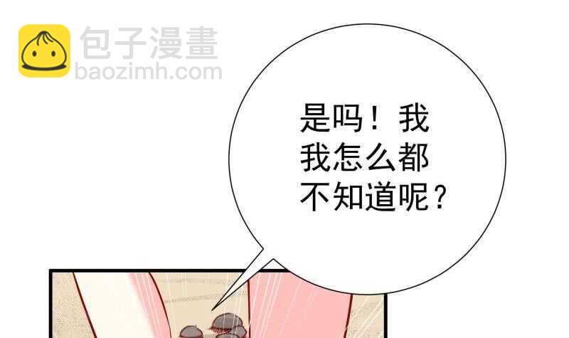 第163话 共度良宵？(1/2)-第163话