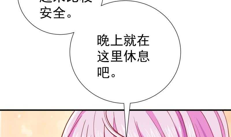 第163话 共度良宵？(1/2)-第163话