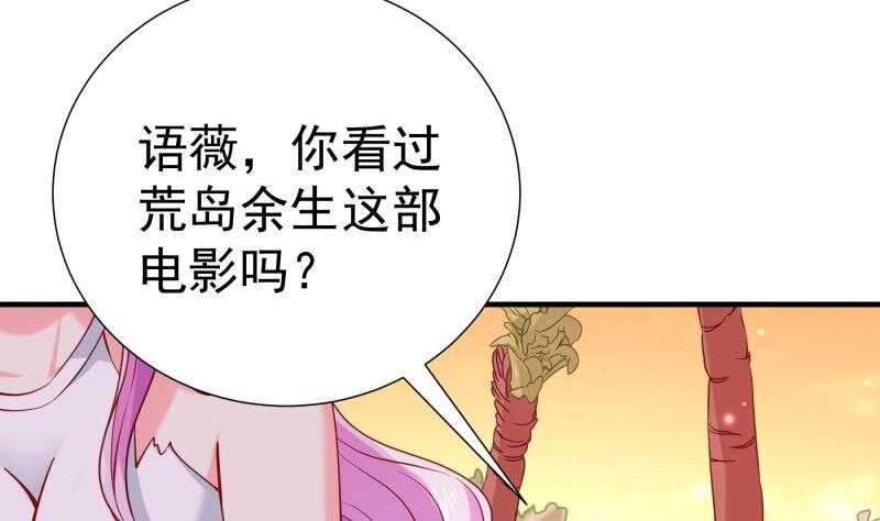 第163话 共度良宵？(1/2)-第163话