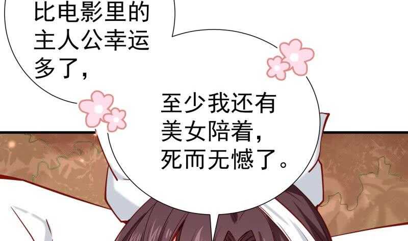 第163话 共度良宵？(1/2)-第163话