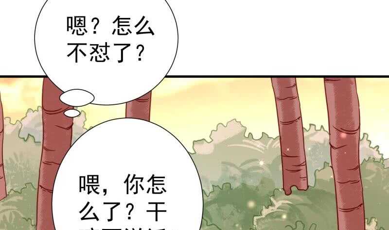 第163话 共度良宵？(1/2)-第163话