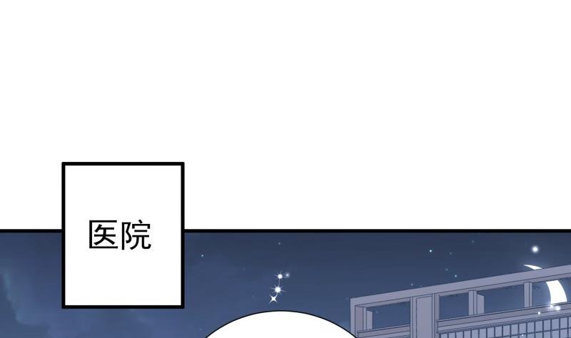 戀與總裁物語 - 第164話 別哭(2/2) - 3