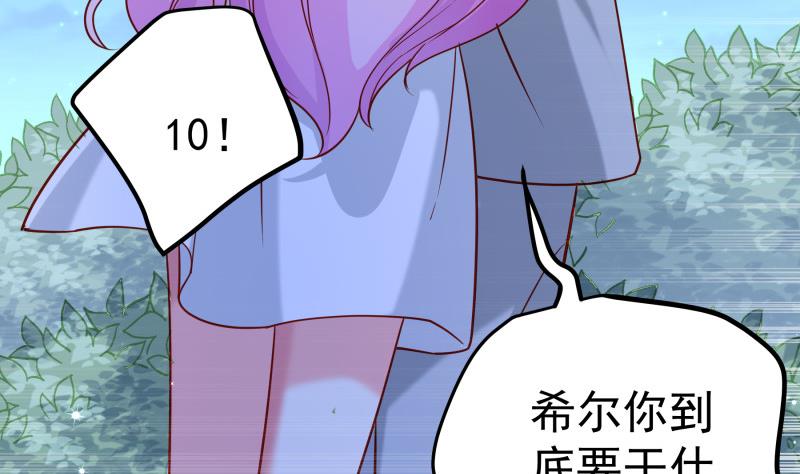 戀與總裁物語 - 第167話 開槍(1/2) - 4