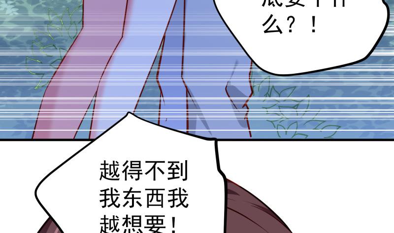 戀與總裁物語 - 第167話 開槍(1/2) - 5