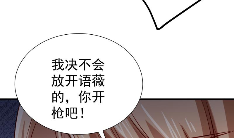 戀與總裁物語 - 第167話 開槍(1/2) - 8