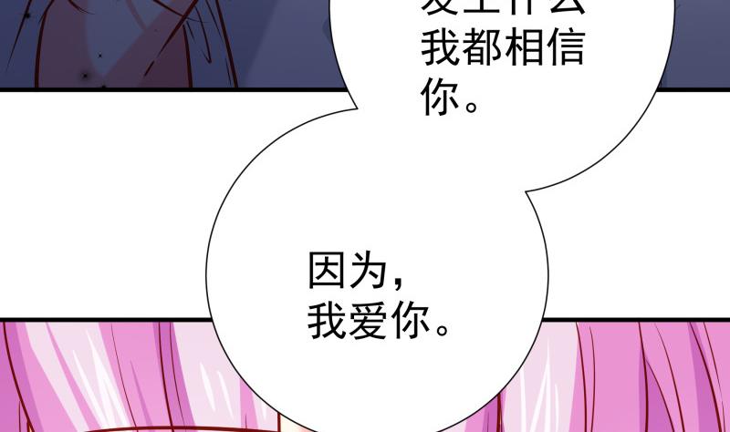 戀與總裁物語 - 第167話 開槍(1/2) - 5