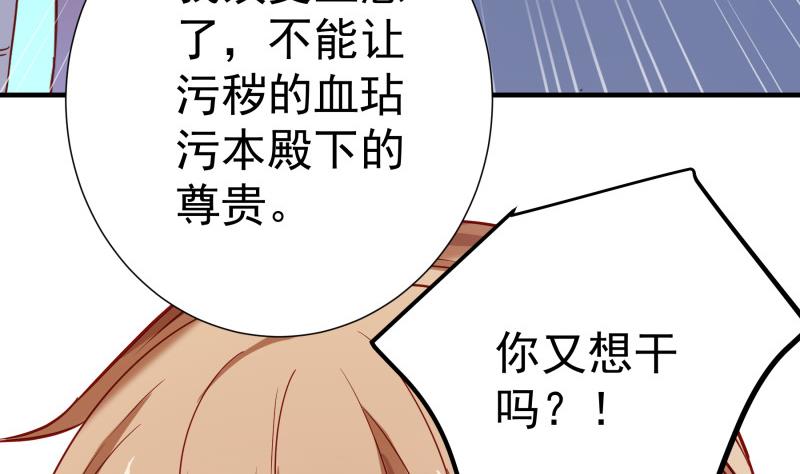 戀與總裁物語 - 第167話 開槍(1/2) - 7