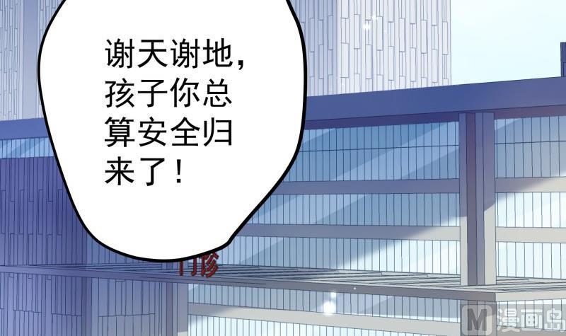 第169话 虚惊一场(1/2)-第167话